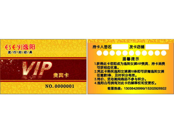 VIP貴賓卡設計印刷