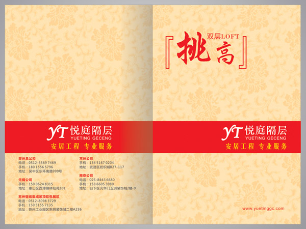 畫(huà)冊封面設計