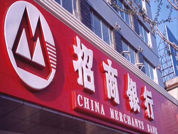 銀行門頭店(diàn)招