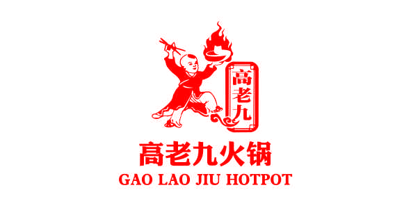 高(gāo)老九火鍋